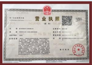 嘉兴皓雯技术工程有限公司营业执照